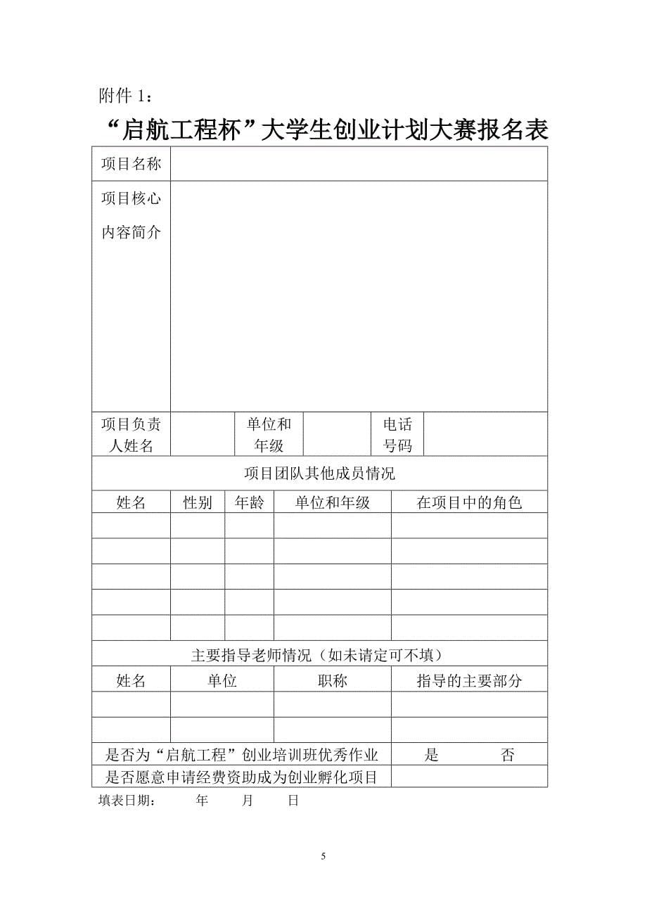 “水精之恋_第5页