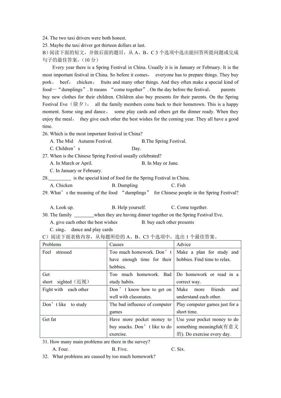 2009年娄底中考英语试题答案_第3页