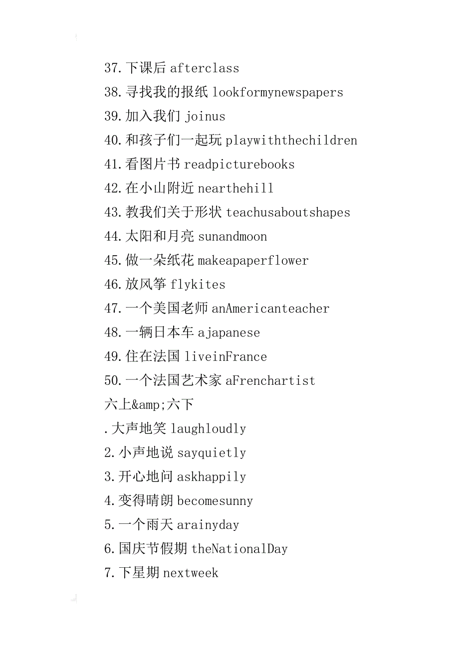 某年六年级英语下册期末复习--词汇过关（最新版牛津译林）_第3页