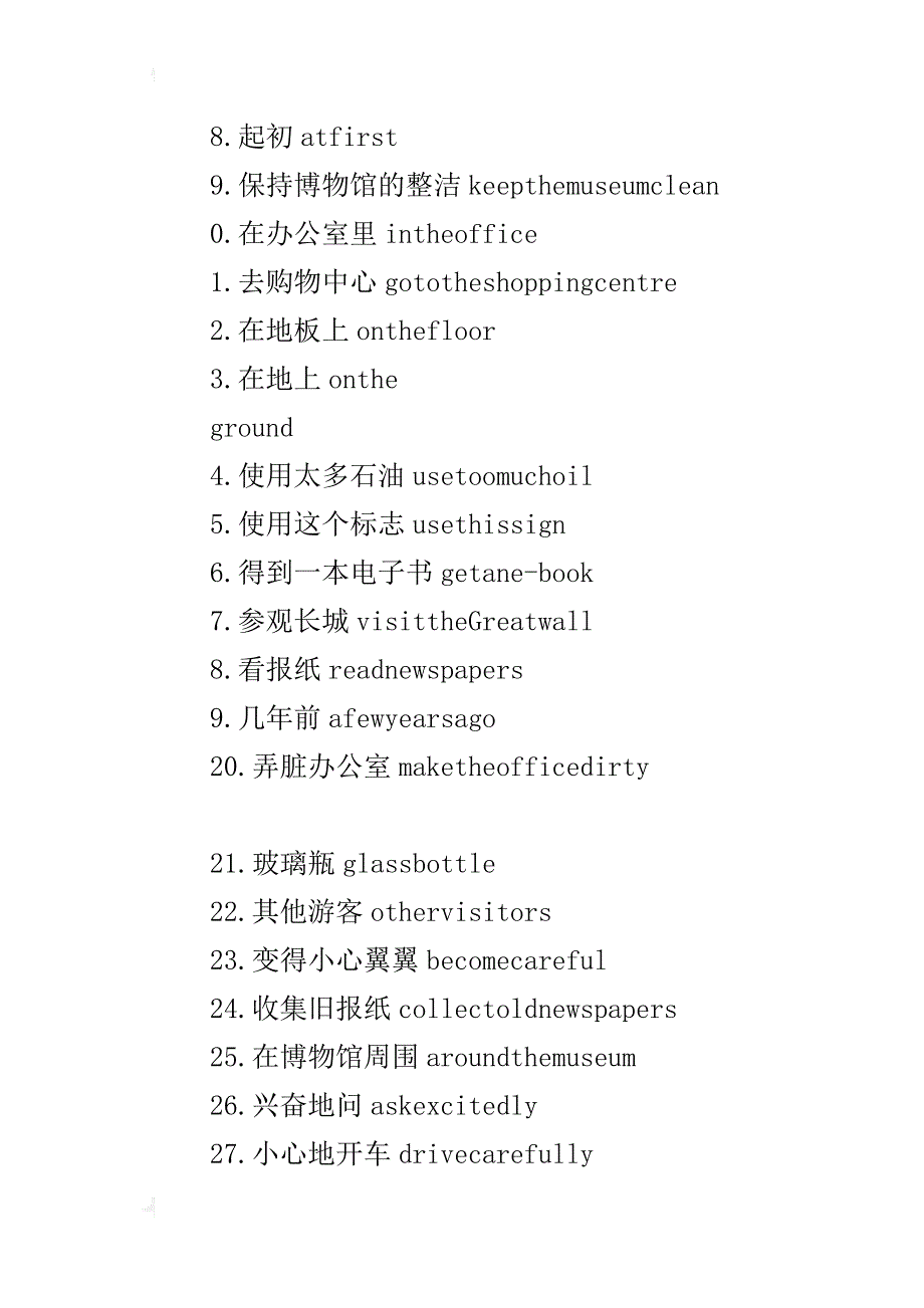 某年六年级英语下册期末复习--词汇过关（最新版牛津译林）_第4页