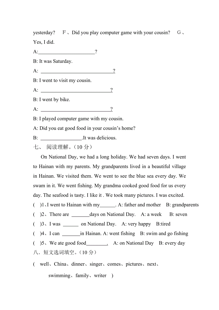 2009年小学六年级英语下册期中测试题及答案_第3页