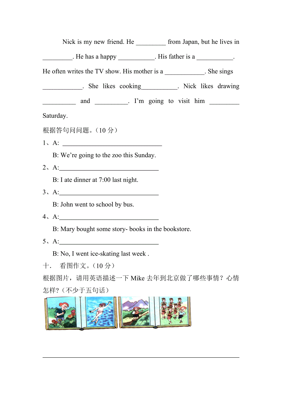 2009年小学六年级英语下册期中测试题及答案_第4页