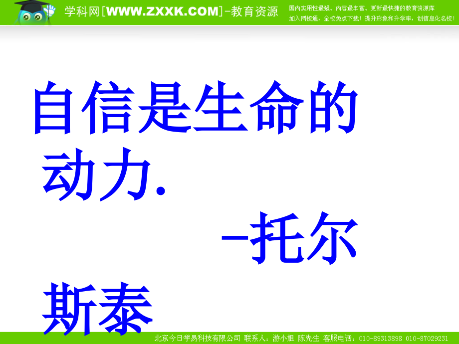 2010高考考前复习计划及提醒PPT课件_第4页