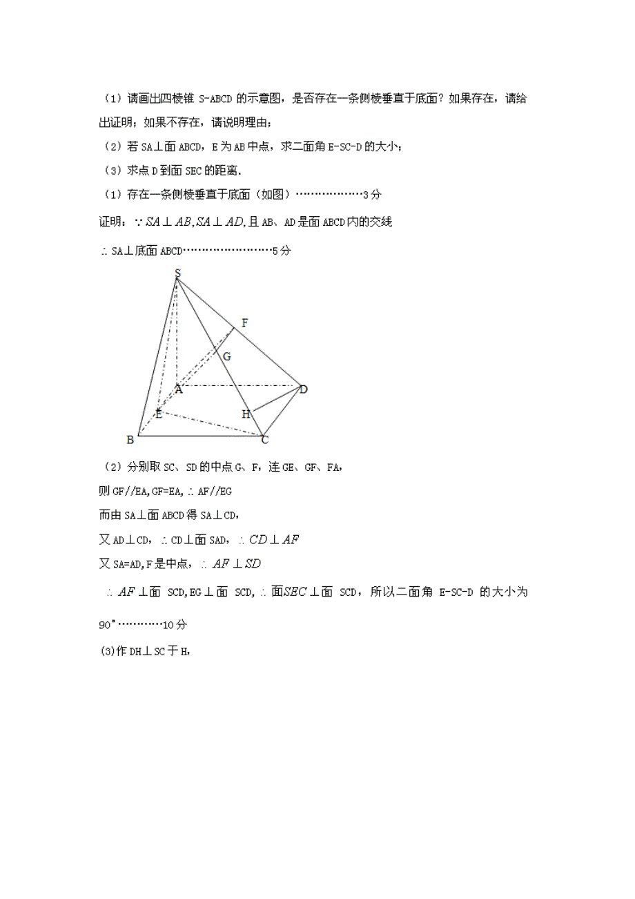 2009年数学高考新题型专题训练1_第2页