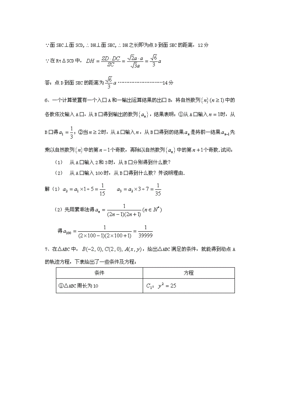 2009年数学高考新题型专题训练1_第3页