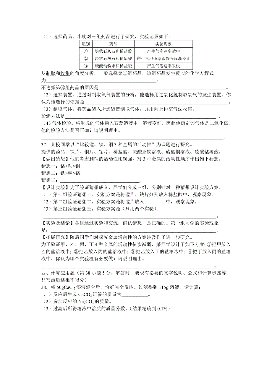 2009年河北省中考试题答案_第3页