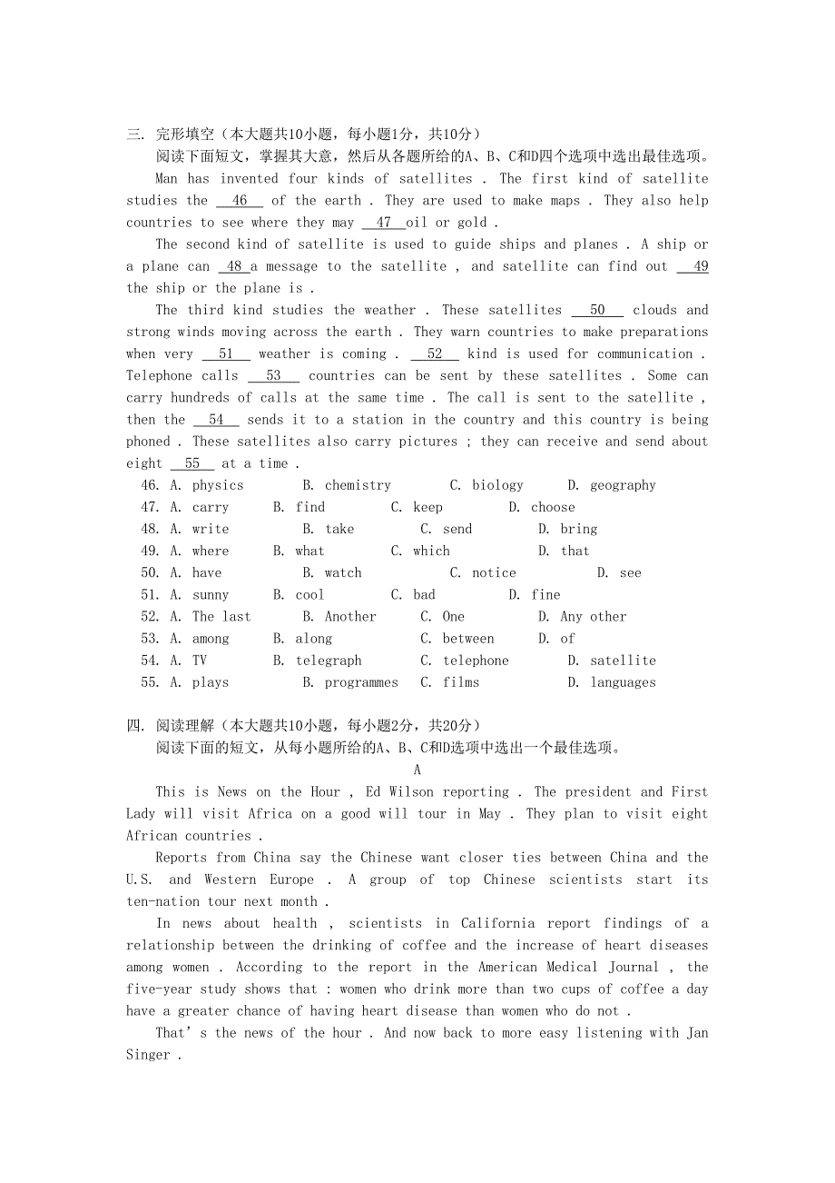 2007年天津市中考英语试卷和答案_第2页