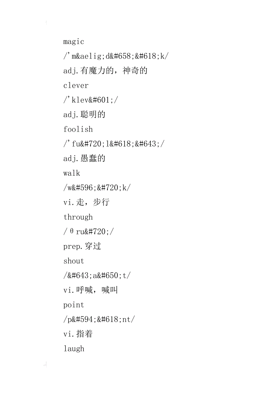 某年六上英语6aunit1词汇短语（译林版新教材）_第2页