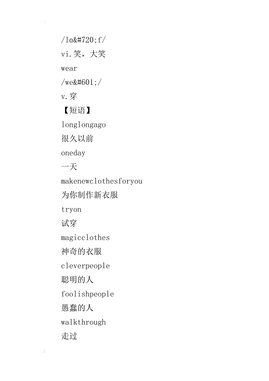 某年六上英语6aunit1词汇短语（译林版新教材）_第3页