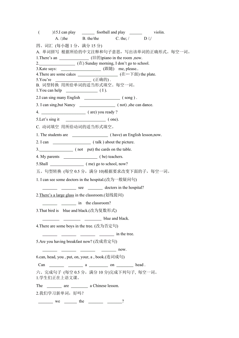 5AUnit3练习卷_第2页