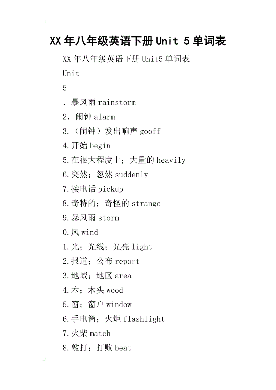 某年八年级英语下册unit5单词表_第1页