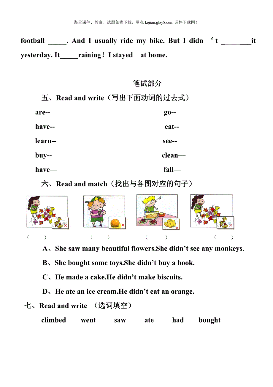 （一年级起点）新标准小学英语第七册M5-6单元检测题_第3页