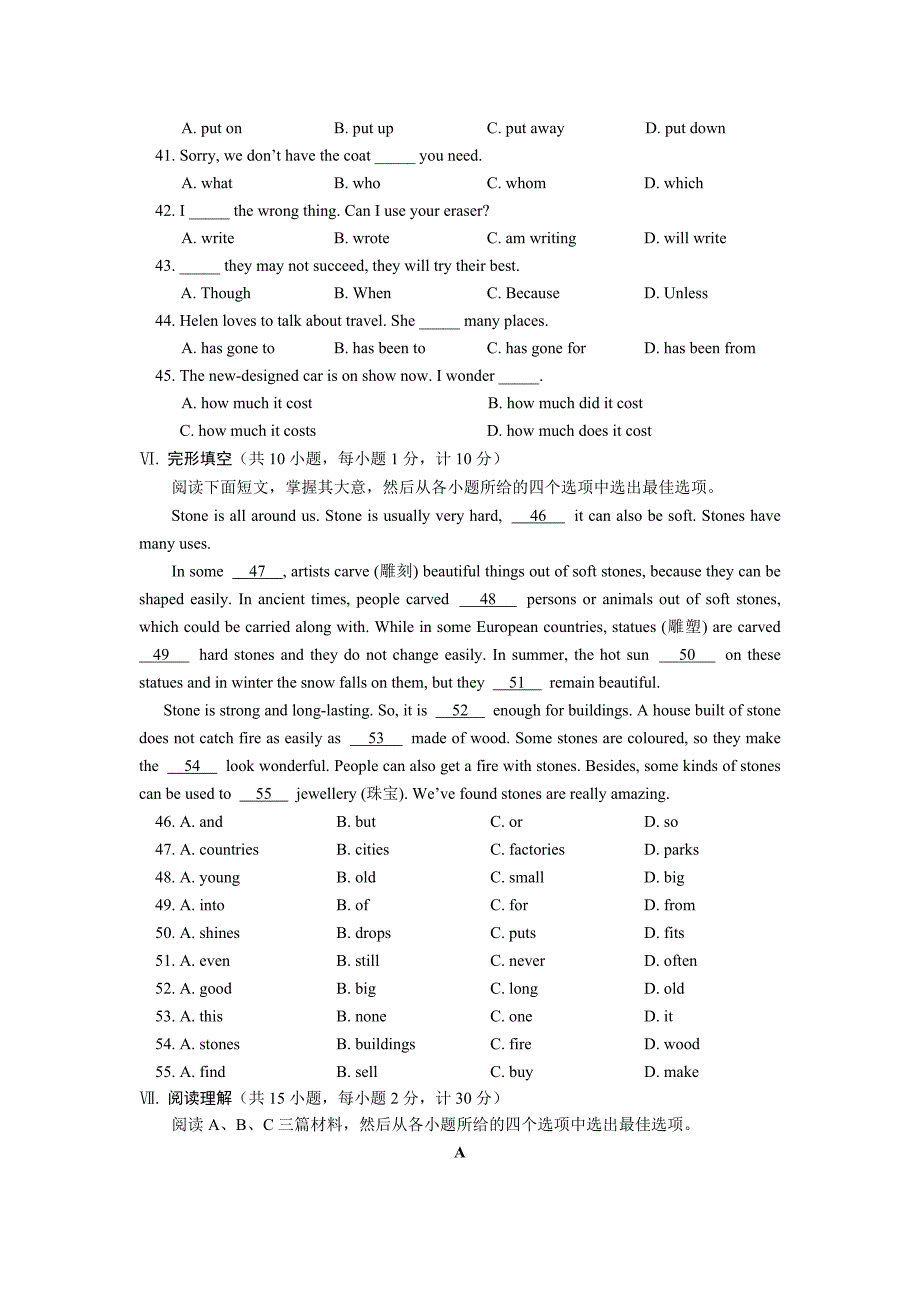 2009年河北省中考英语试题答案_第4页