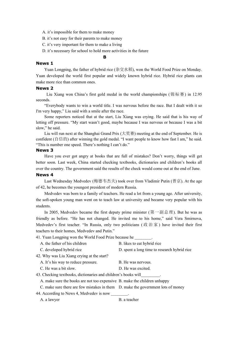 2008年山东省中考英语试题及答案_第5页