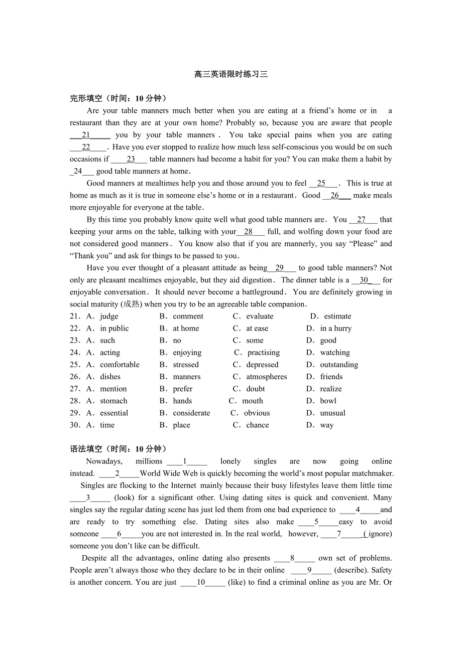 2010届高考英语复习限时训练题3_第1页