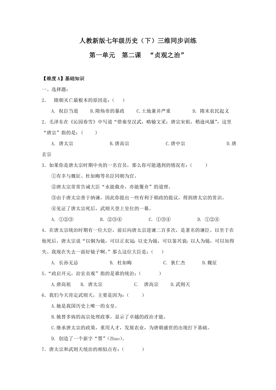 2010中考湘教专题第30课时相似多边形及位似图形_第1页