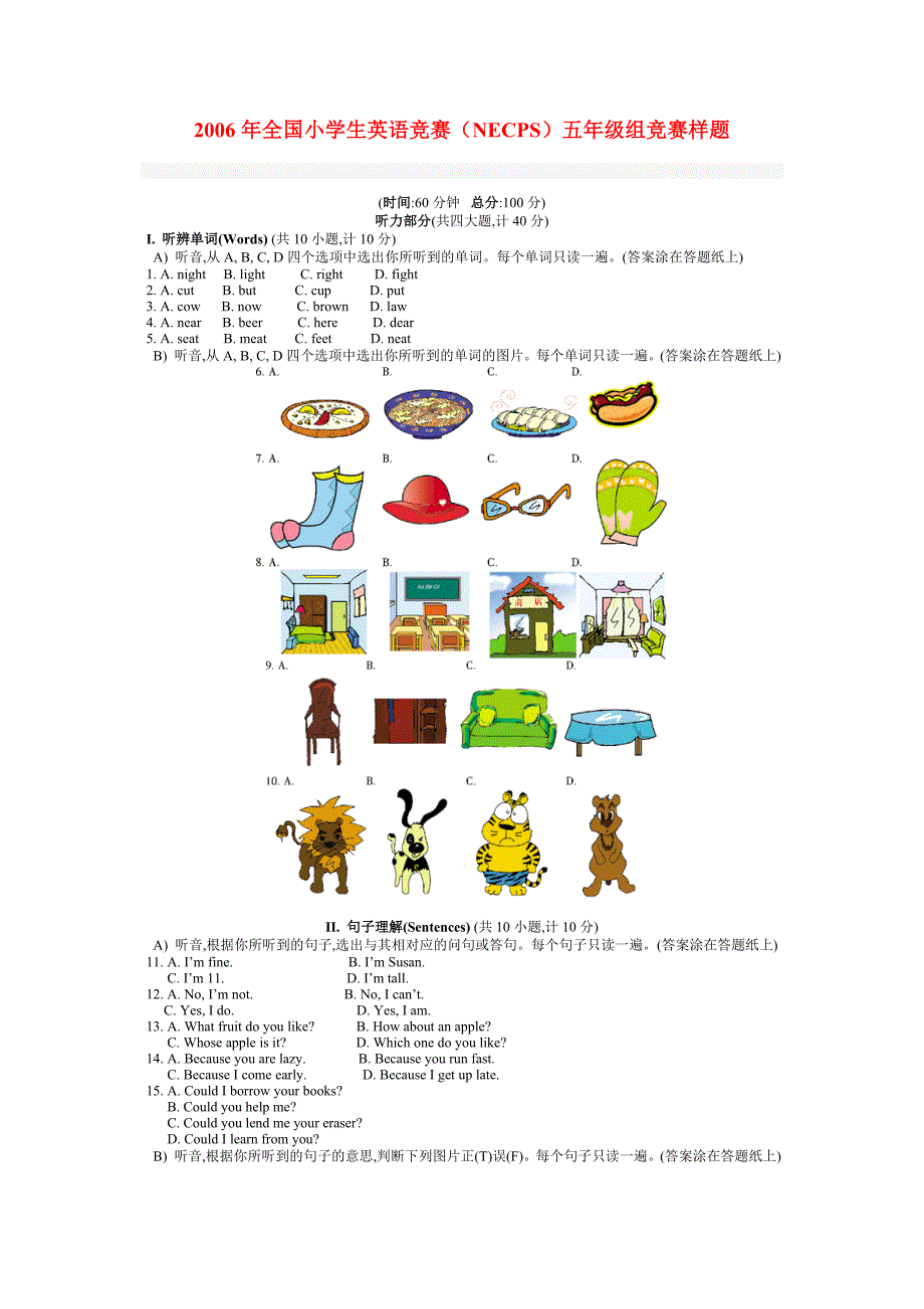 2006年全国小学生英语竞赛（NECPS）五年级组竞赛样题_第1页