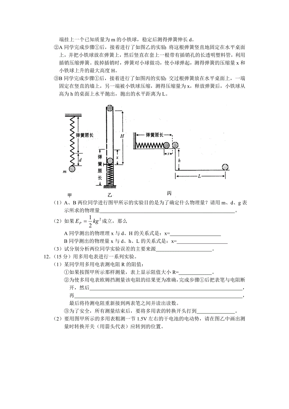 2007年广州市高三物理“一模”和答案_第4页