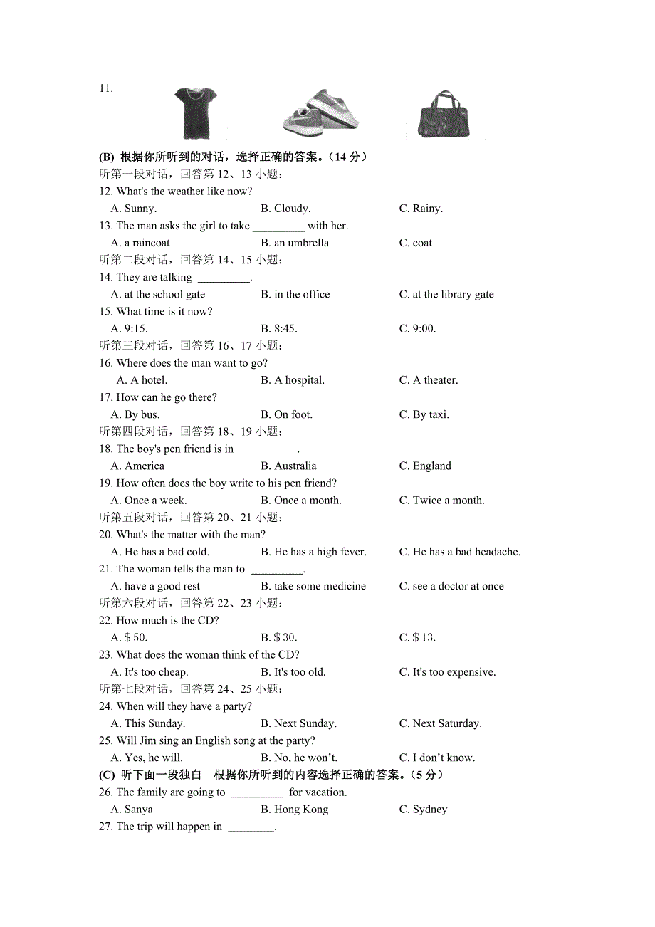 2009年南安市中考英语试卷及答案_第2页