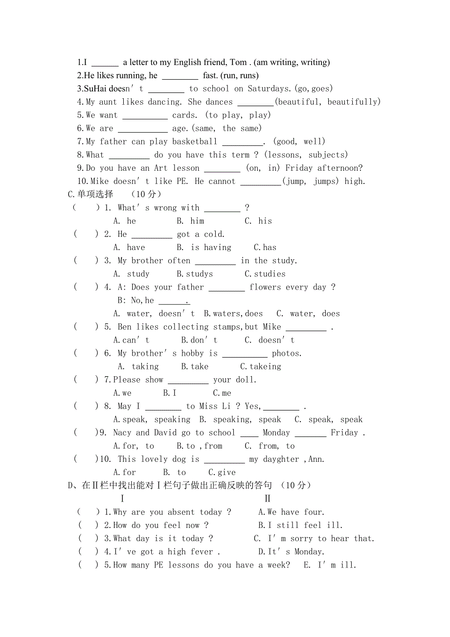 5B期中试卷_第3页