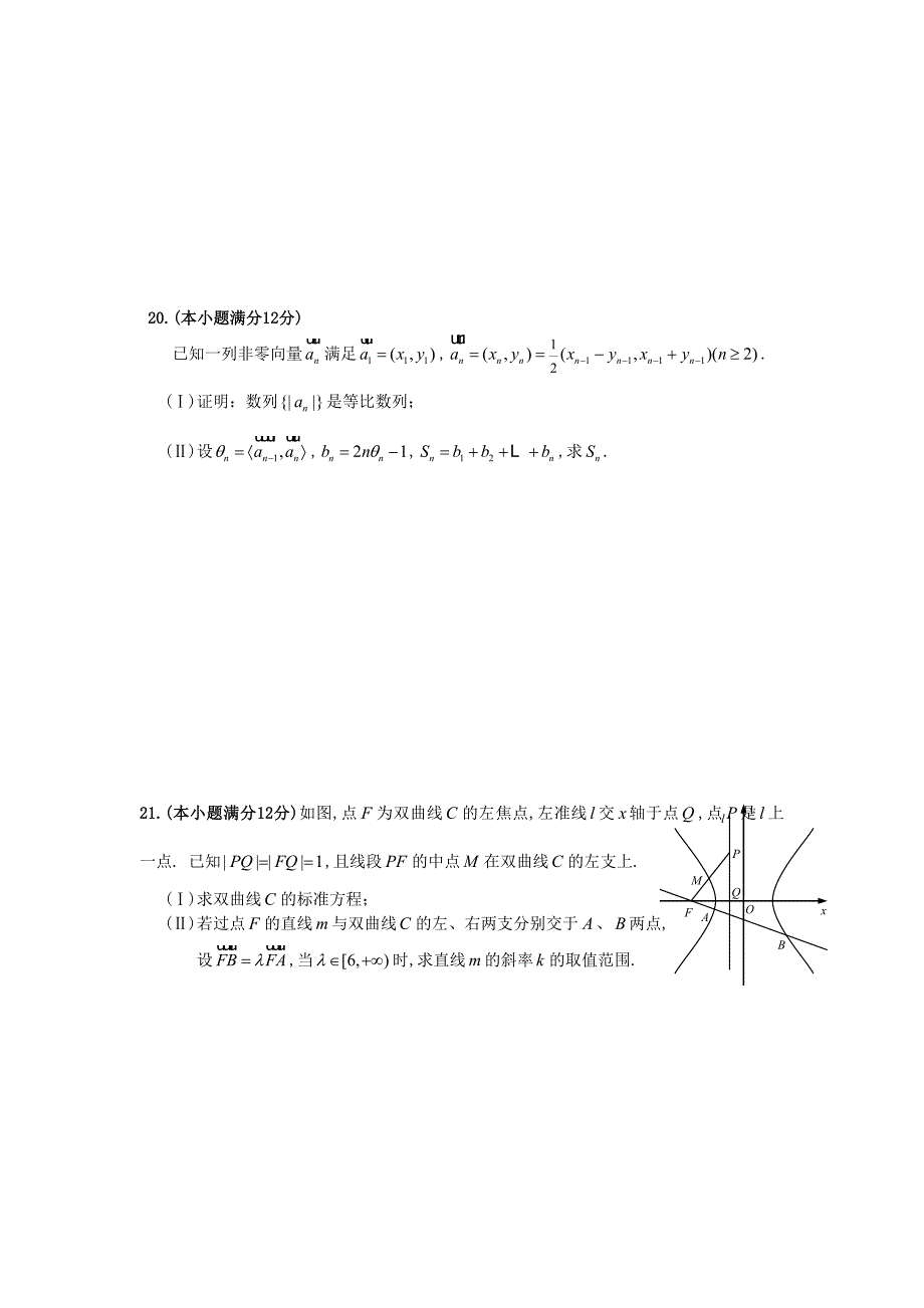 2008全国100所名校高考模拟示范卷（二）（江西）_第4页