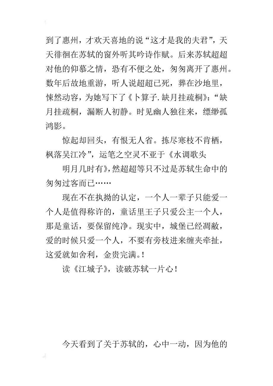 读书心得_3_第2页