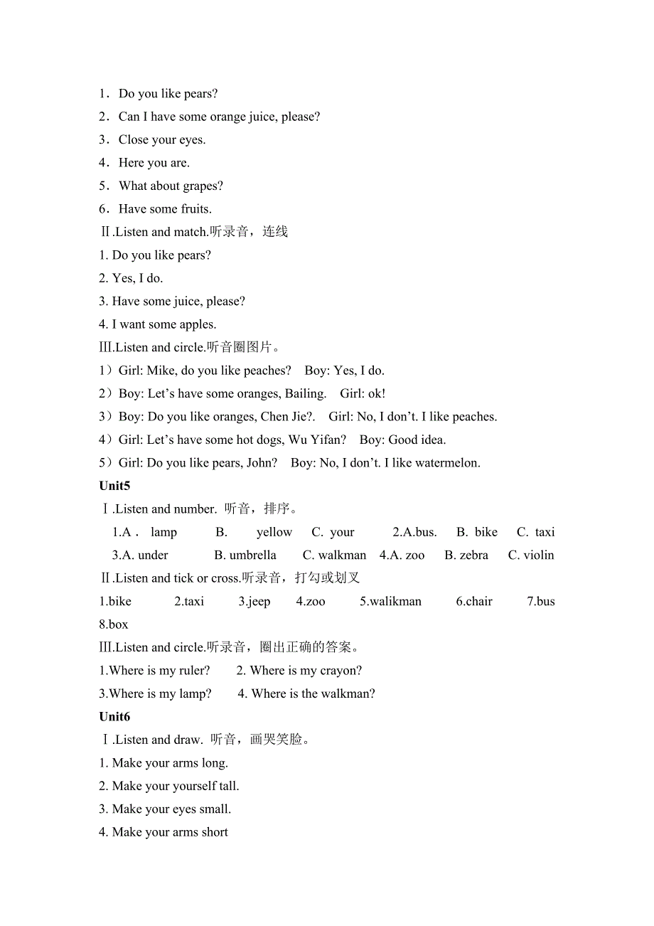 PEP小学英语三年级下册单元练习题听力材料_第3页