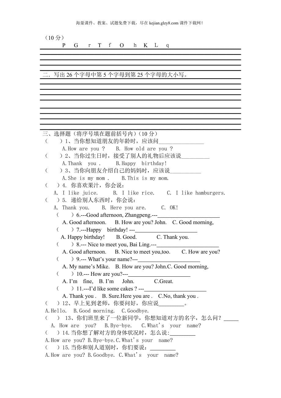 2012版三年级英语上册期末试卷_第5页