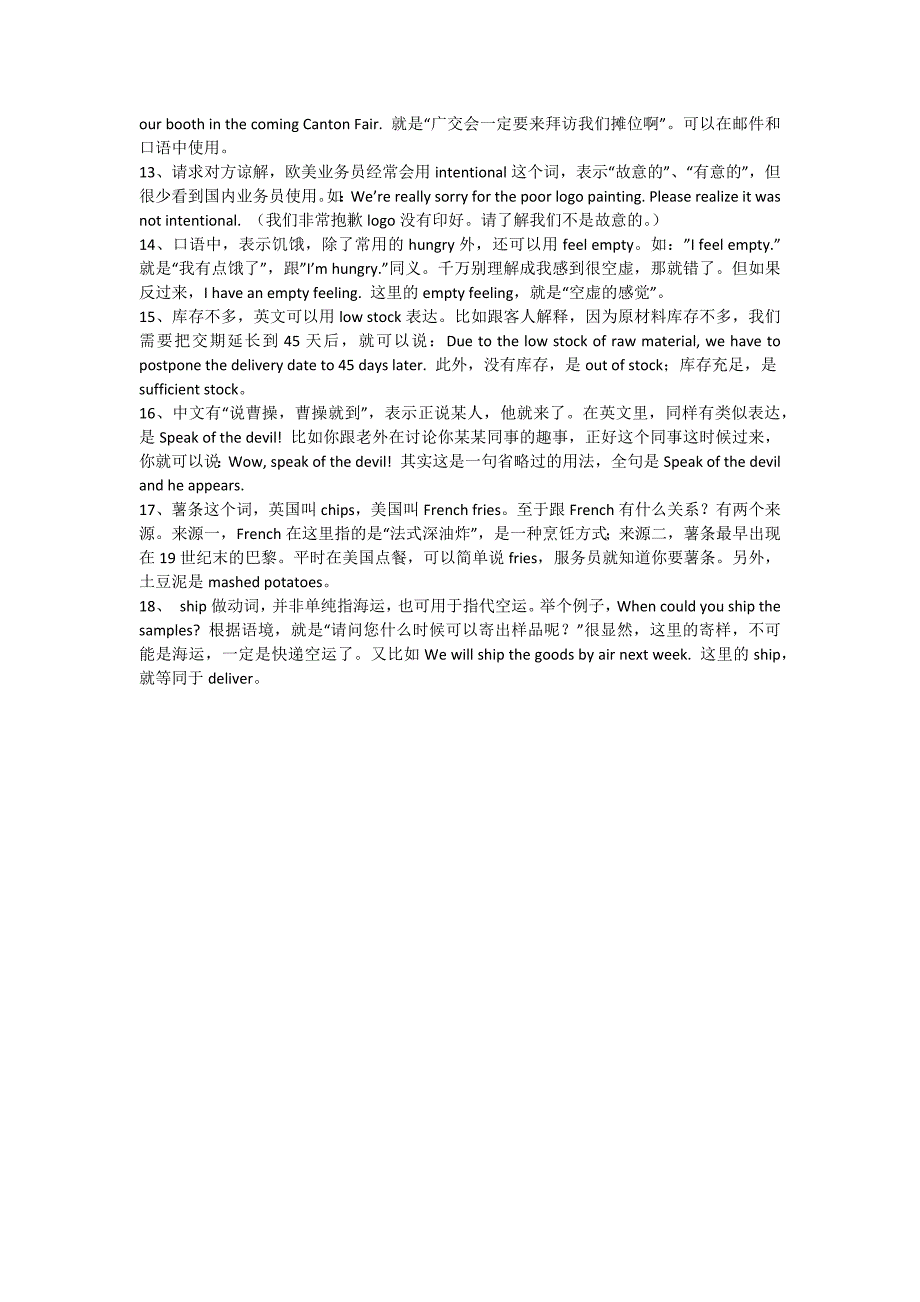 外贸干货5精髓!超级实用外贸英语口语(上)_第2页