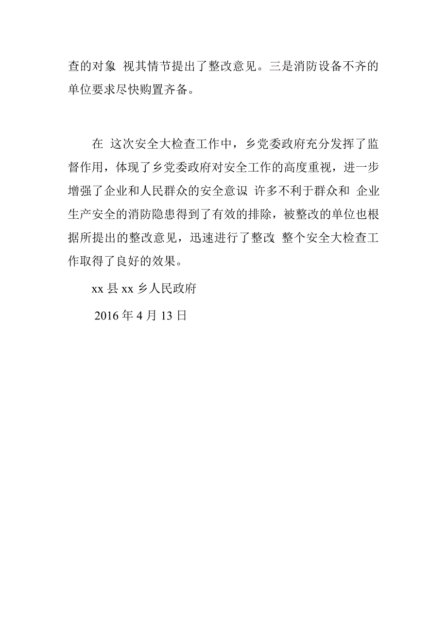 2016年乡镇开展安全生产大检查工作情况汇报_第4页