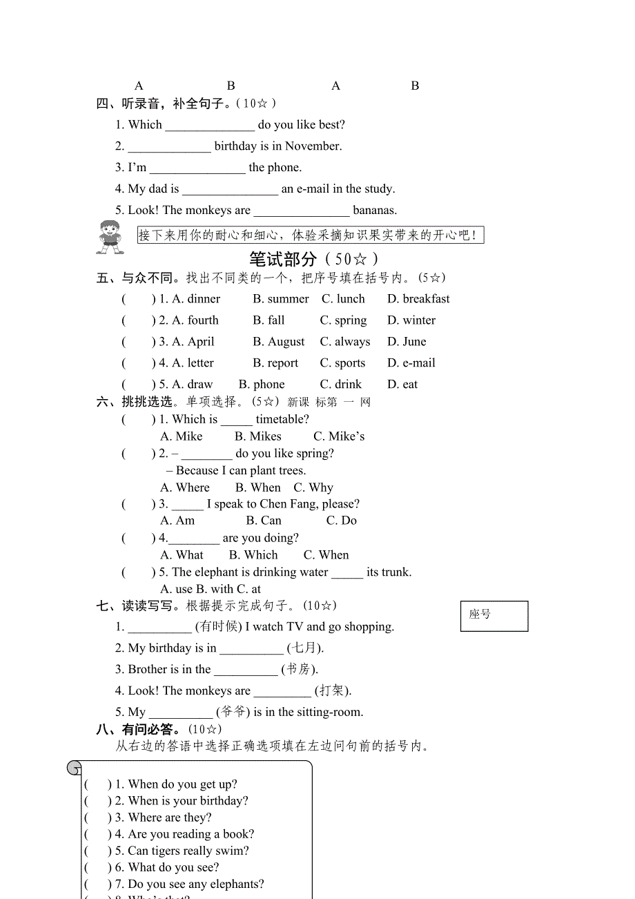 PEP五下英语期末试题及答案_第2页