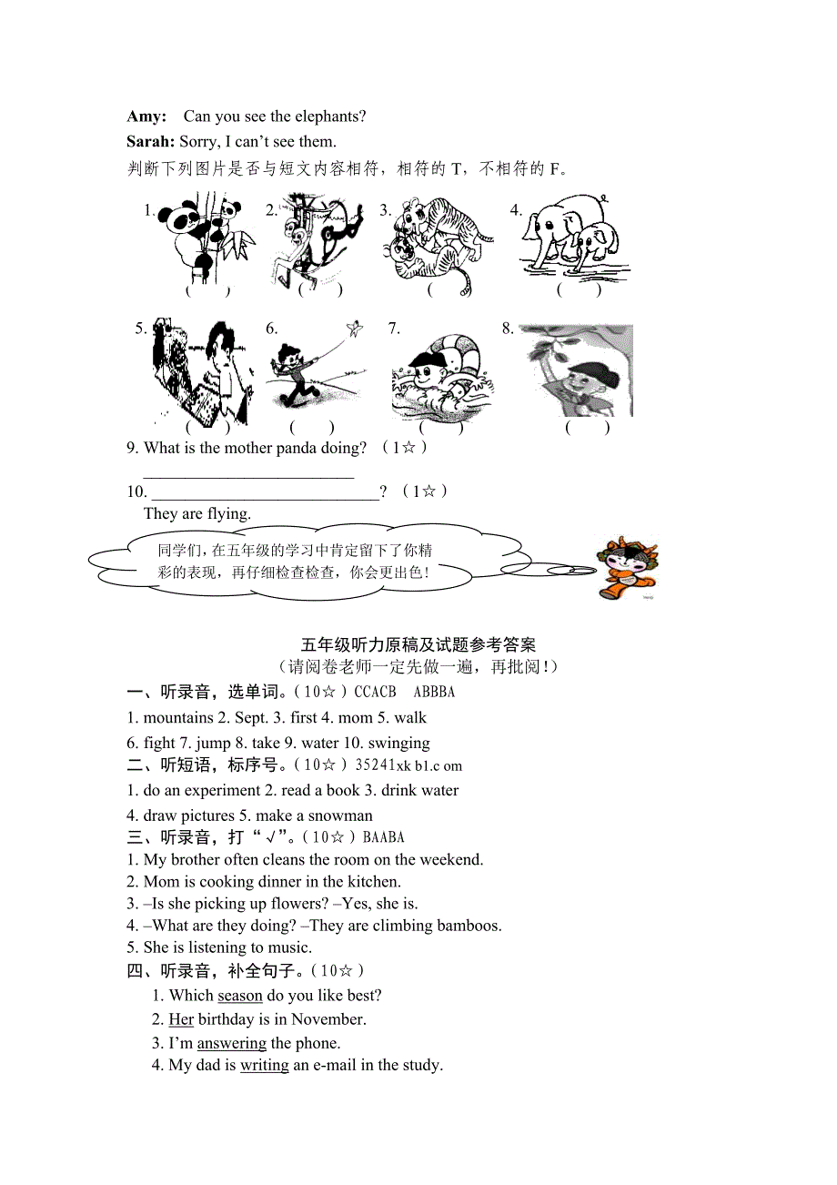 PEP五下英语期末试题及答案_第4页