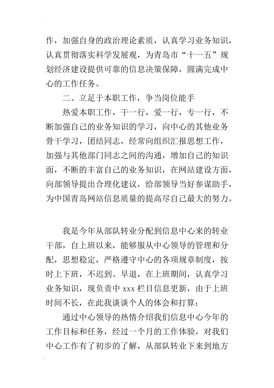 某年终公司业务员工作总结_第4页