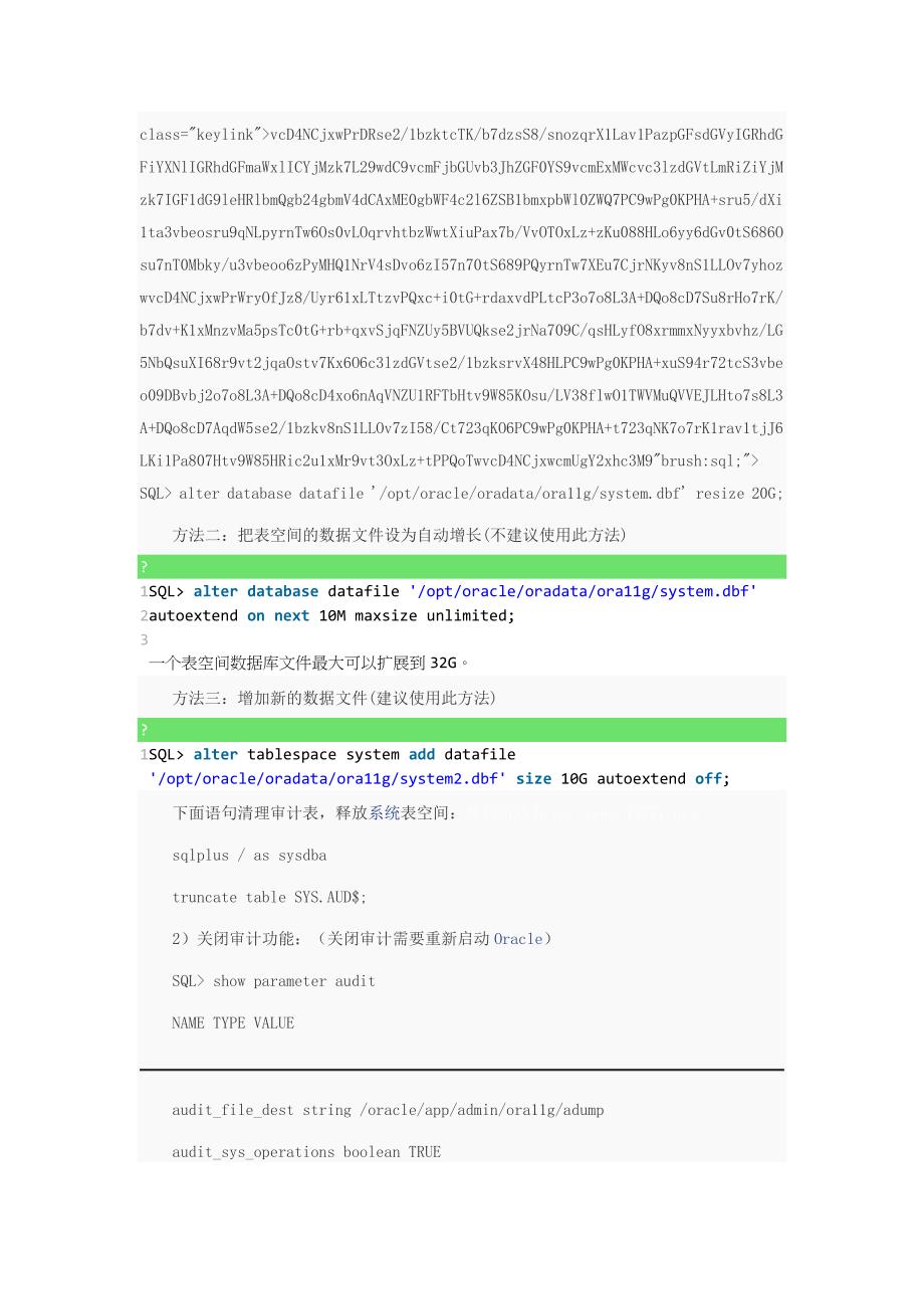 oracle-system提示表空间已满的解决方式_第2页