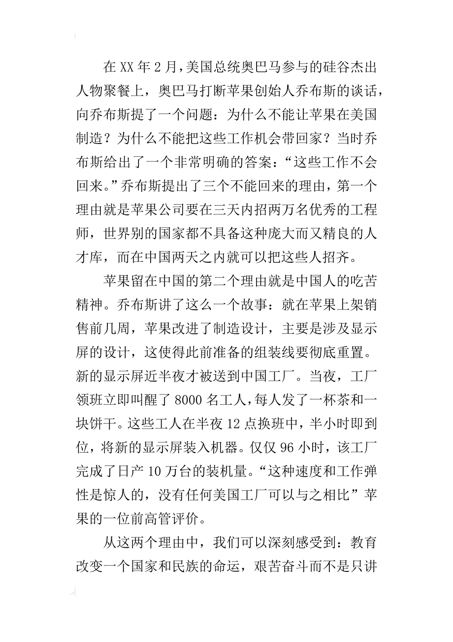 高考百日冲刺誓师动员大会的讲话稿_第2页