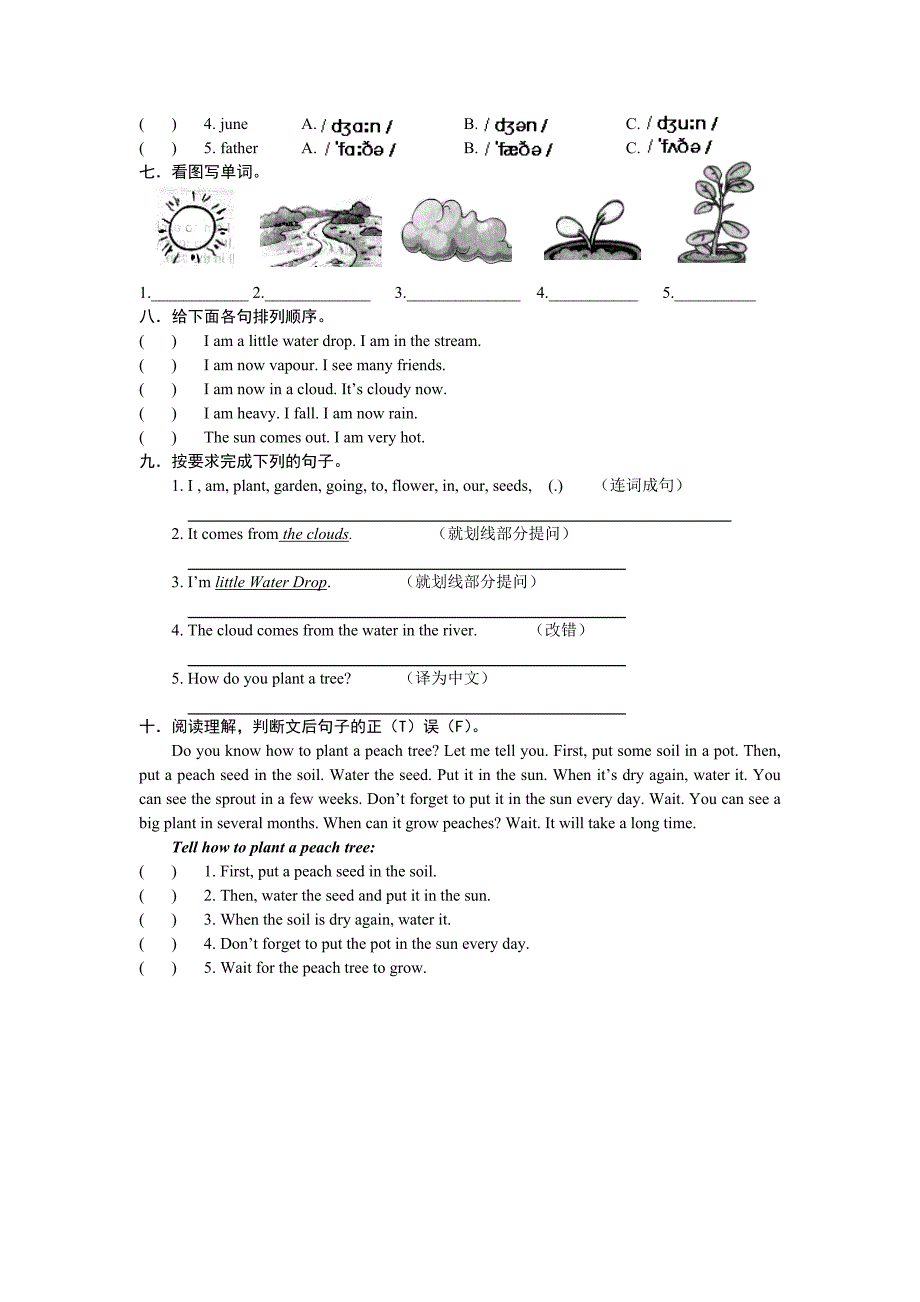 PEP小学英语六年级上册Unit6试卷（含听力材料）_第2页