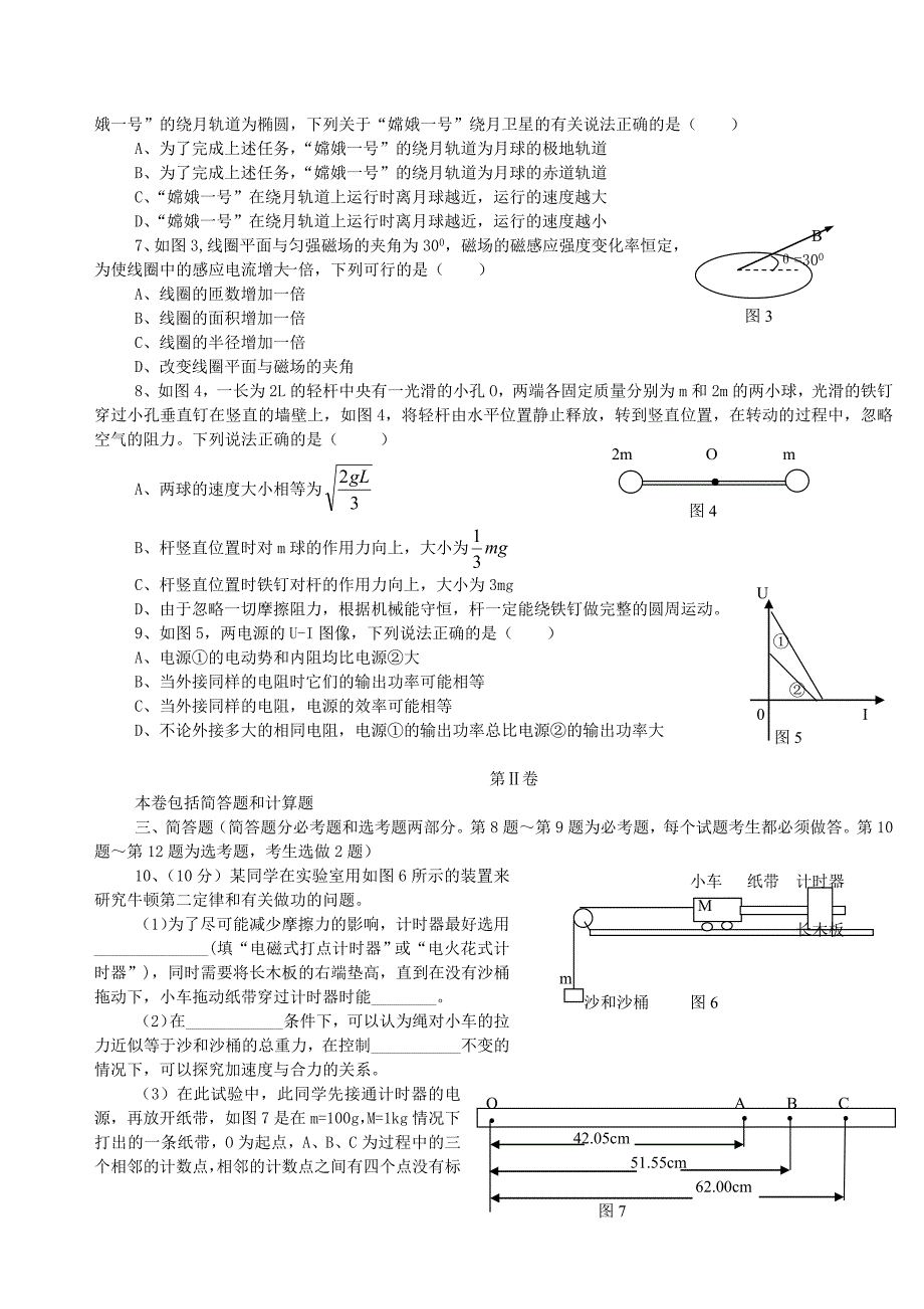 高考模拟题及答案5_第2页