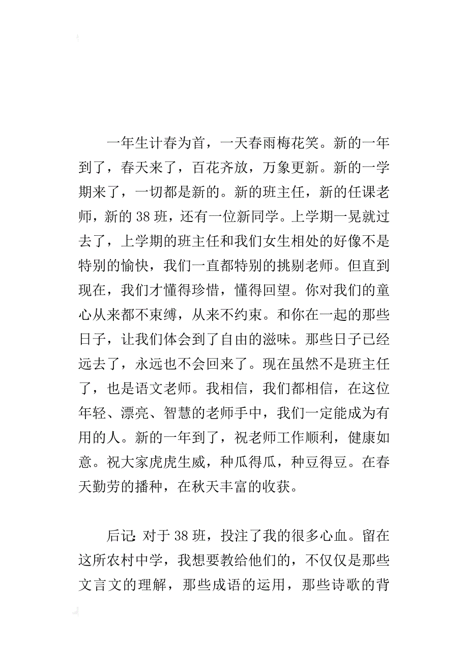 课前的演讲稿_第3页