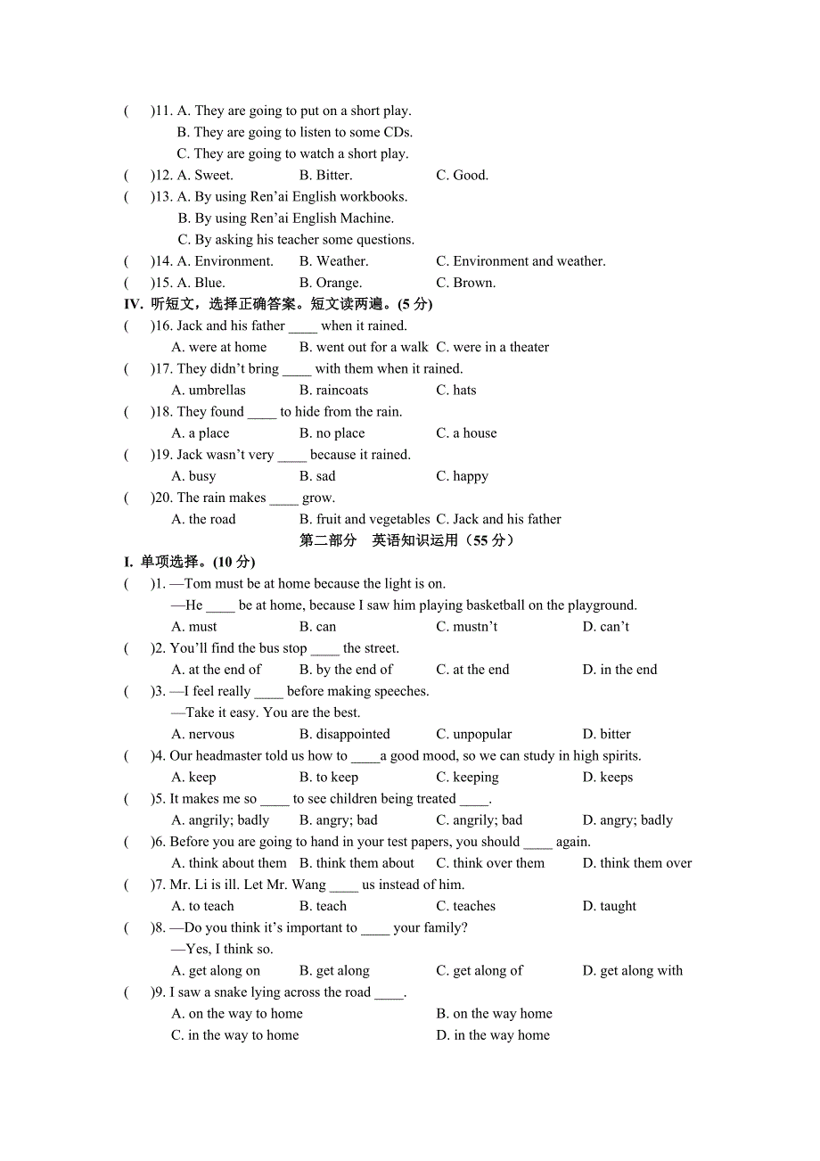 八年级Unit5topic3测试题及答案_第2页