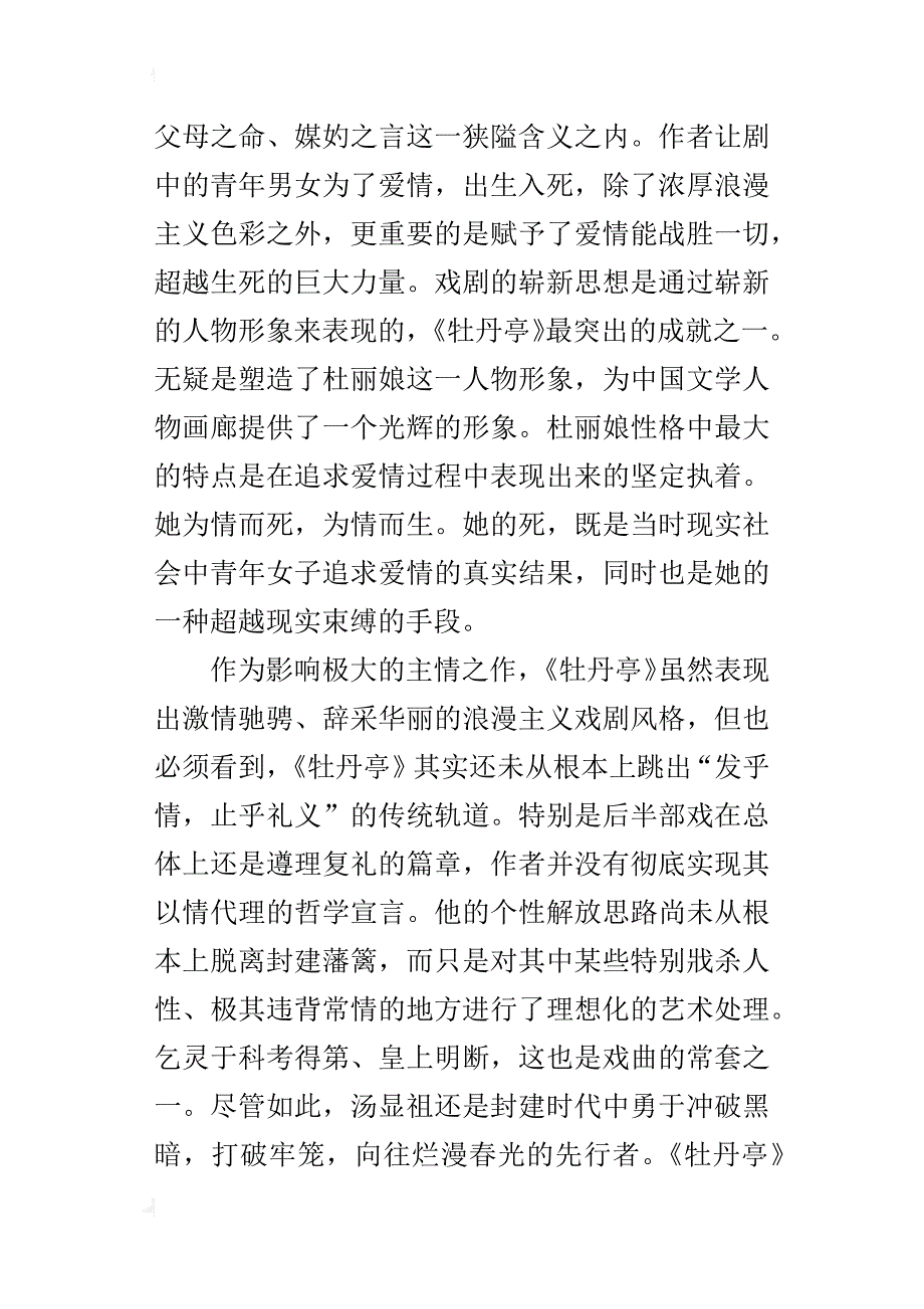 读书计划电台节目策划书_第4页