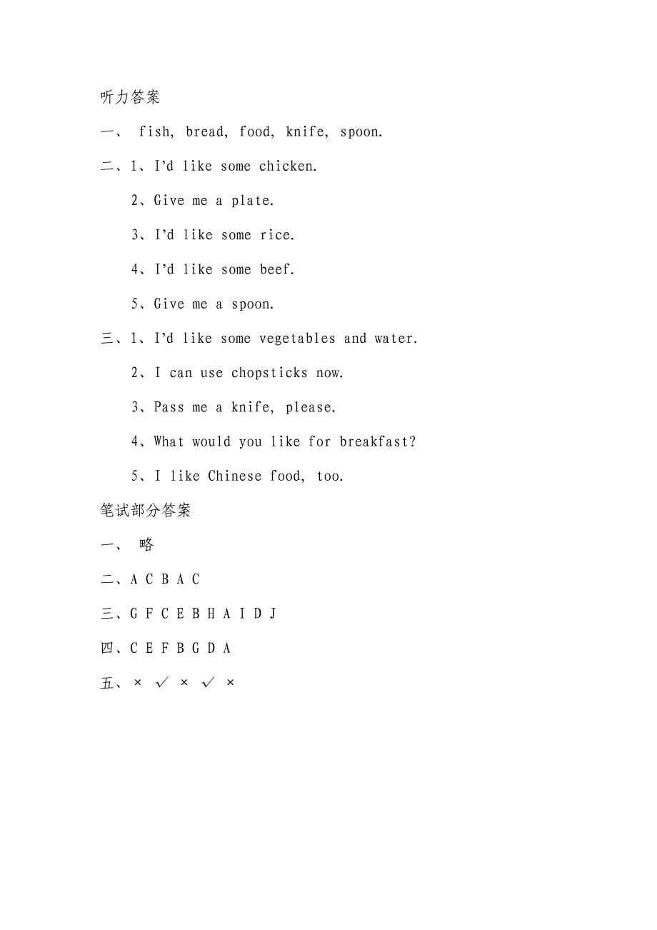 pep人教版四年级英语上册第五单元检测题_第5页