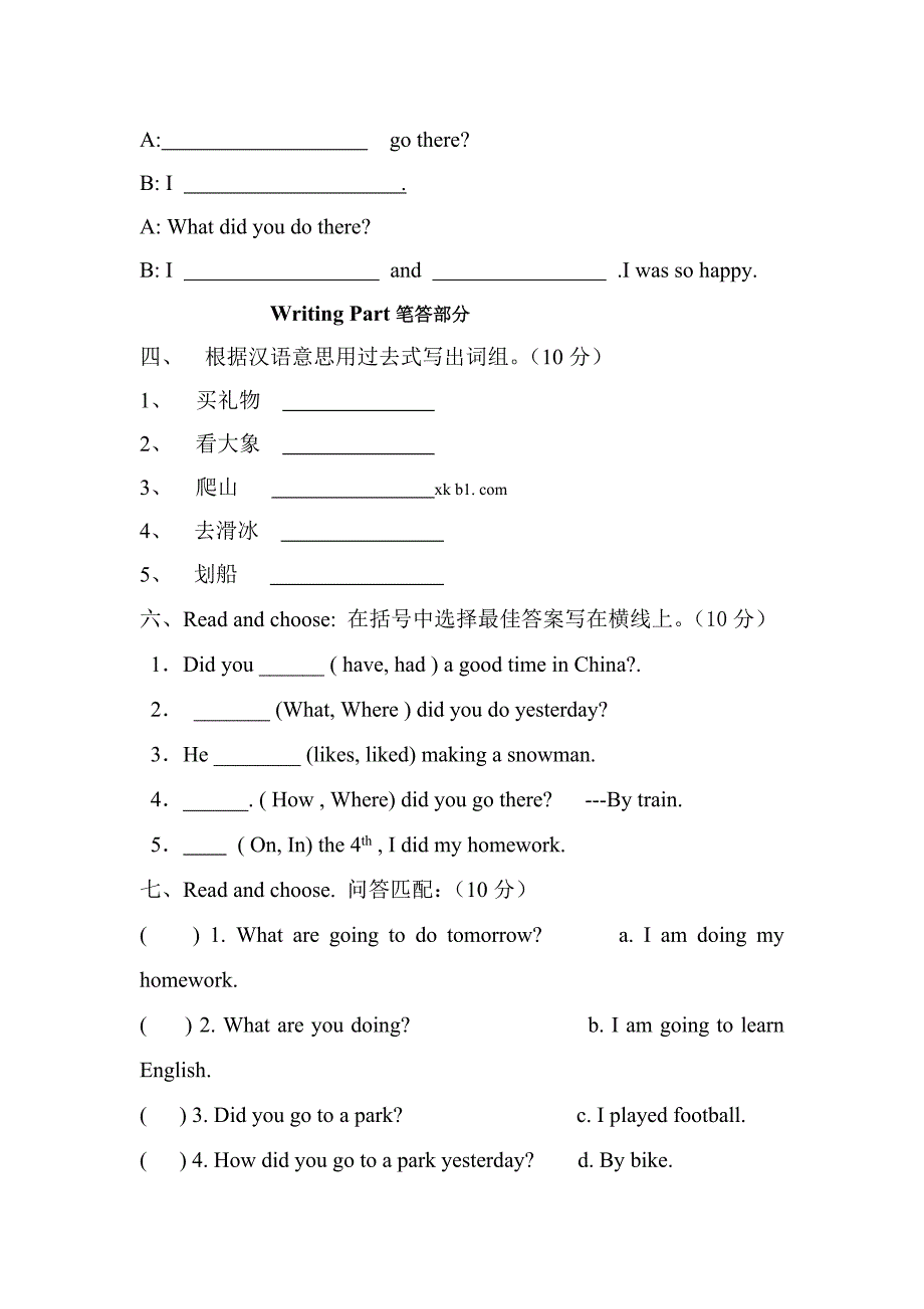 Unit4Myholiday练习题及答案B卷_第2页