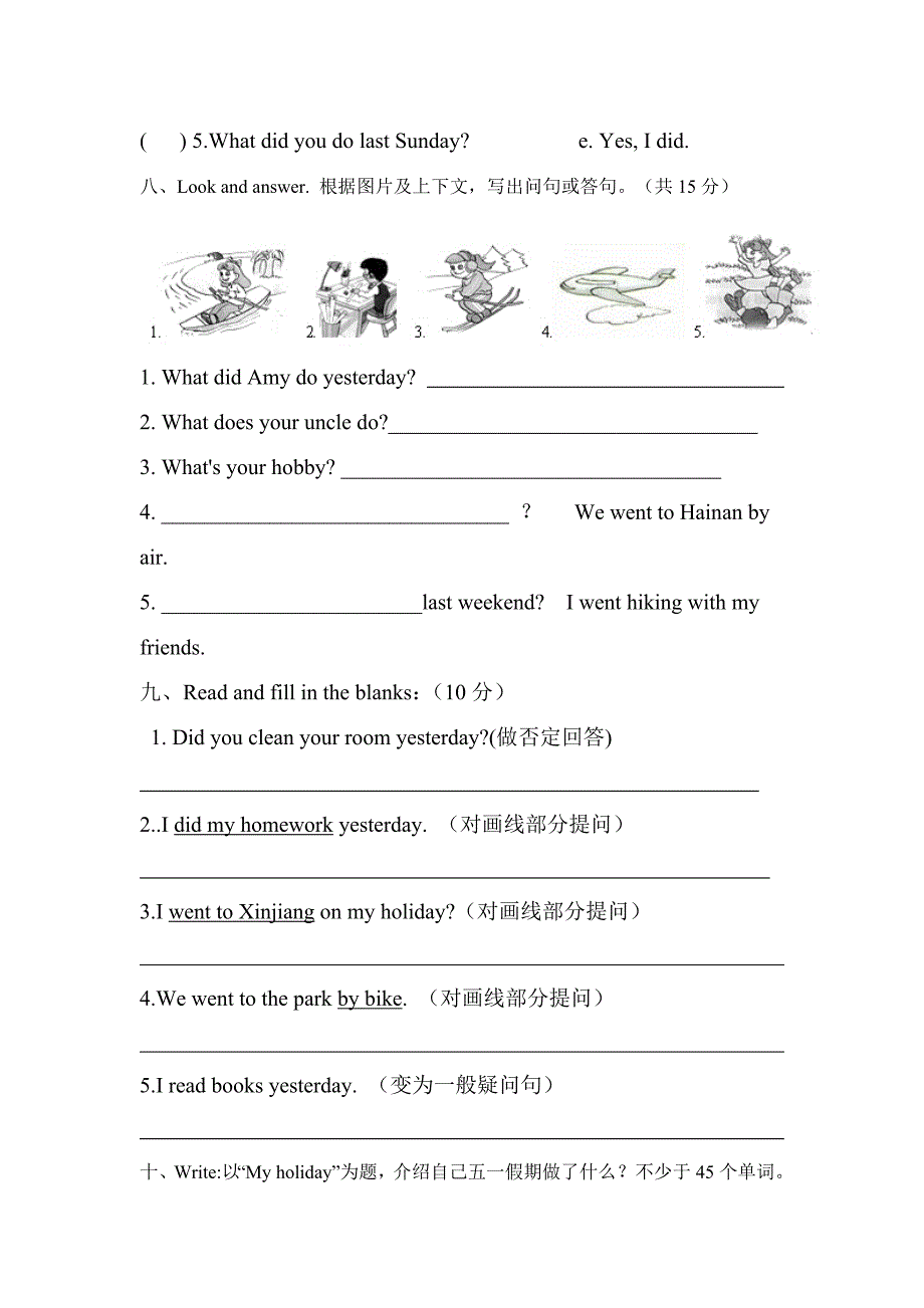 Unit4Myholiday练习题及答案B卷_第3页