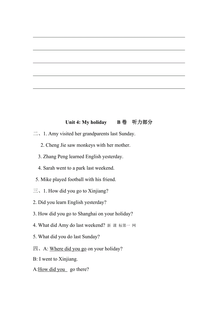 Unit4Myholiday练习题及答案B卷_第4页