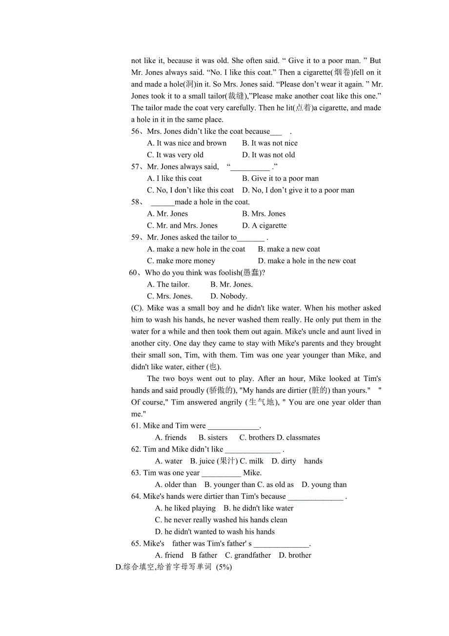 八年级英语上学期期末考试试卷（含答案）_第5页