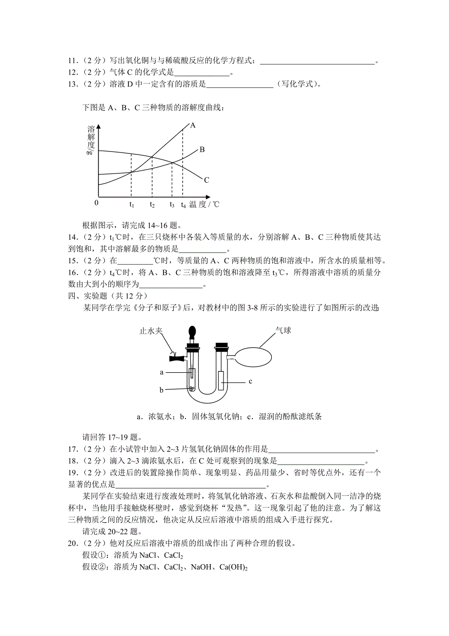 鄂州市中考化学试题答案_第3页