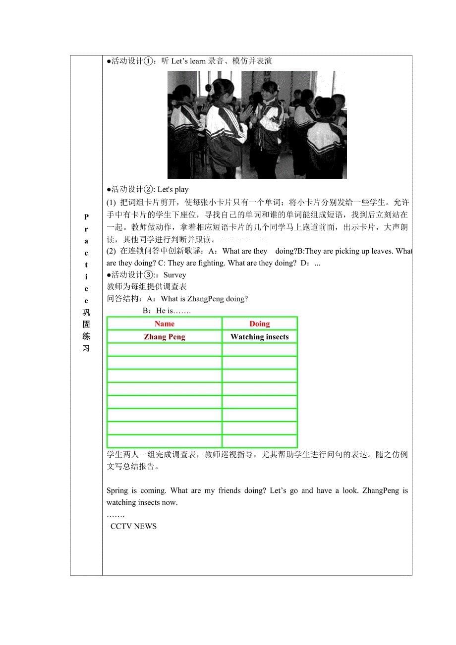 Unit6AfieldtripBLetslearn教学设计及练习题_第5页
