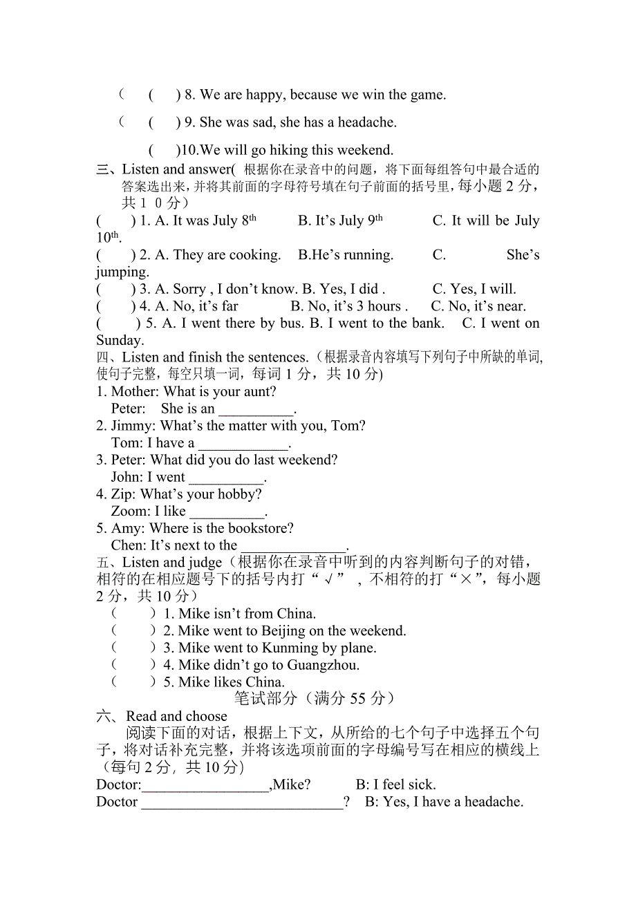 pep人教版六年级下学期综合题_第2页