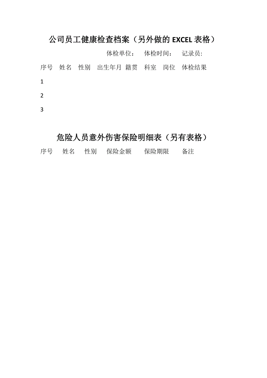 12档案盒_第3页