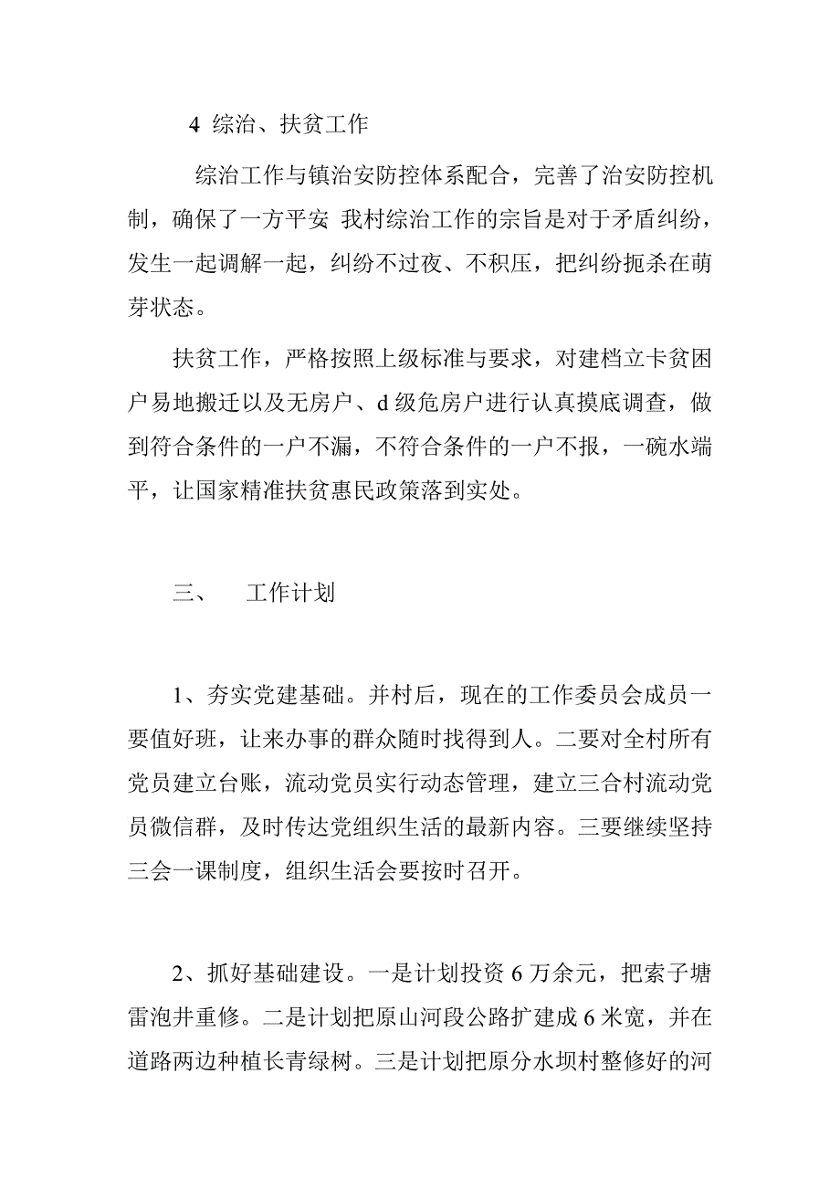 “两学一做”第二阶段“讲规矩，有纪律”专题党课_第4页